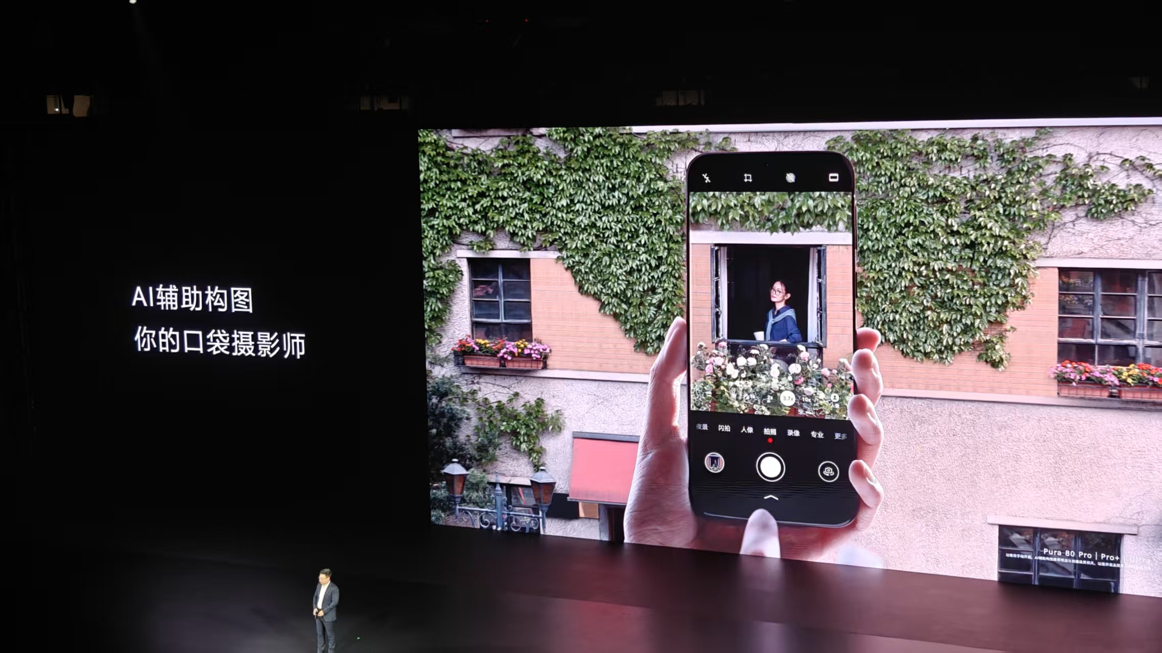 10年12490亿研发，华为祭出史上最贵手机镜头，余承东：Pura80“拉爆友商”！