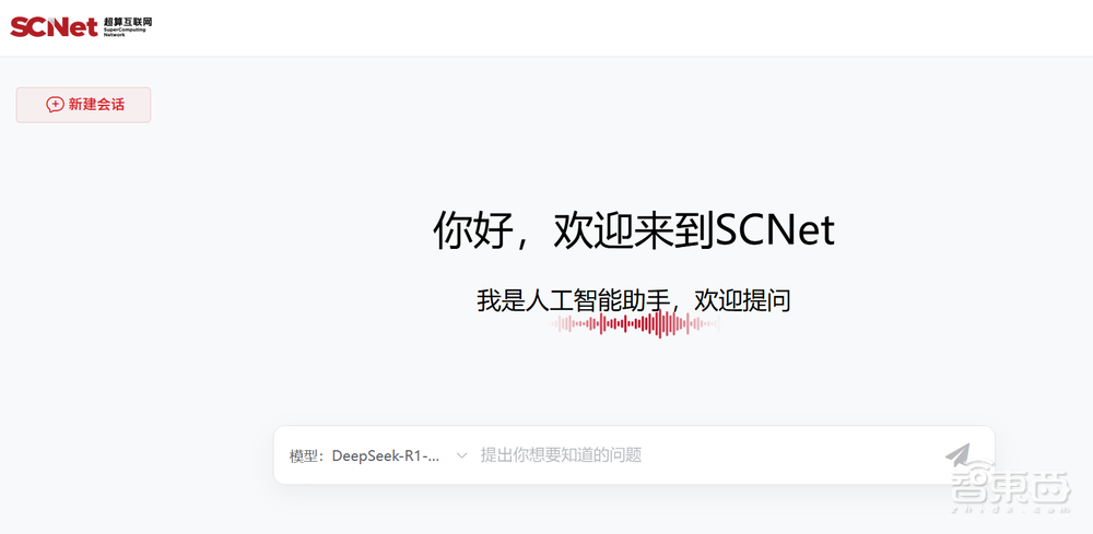 创历史!DeepSeek获16大国产AI芯片力挺,中国智算的半壁江山都出动了