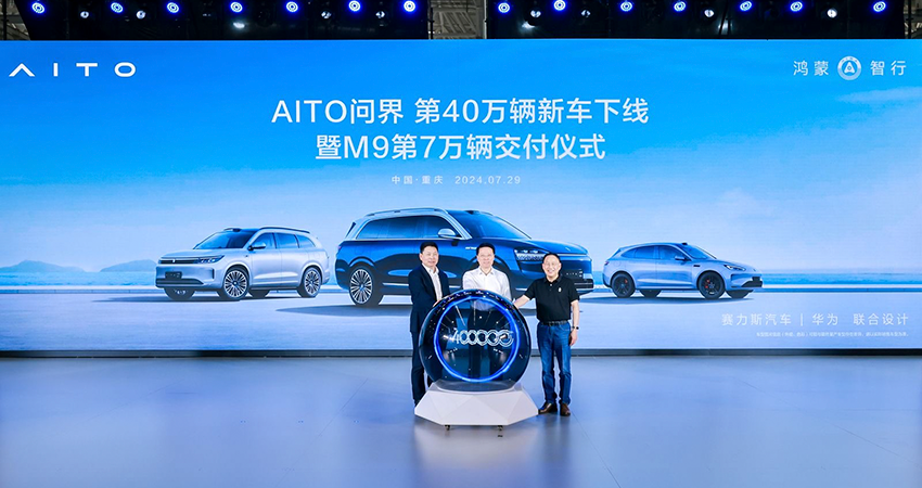 消费者用脚投票!问界新M7系列交付破20万辆,已成新一代国民SUV