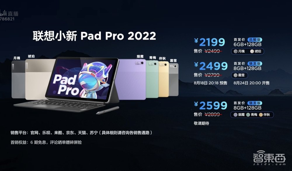 联想首款VR头显来了!2999元起,还有十余款新品连发