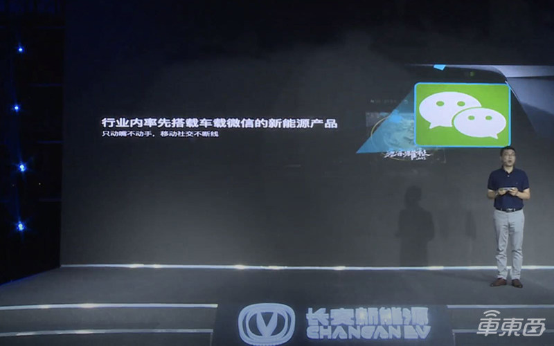 长安新能源CS55纯电版15.9万开卖 NEDC续航605公里,搭载微信车载版