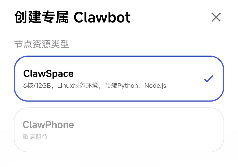 阿里版“手机龙虾”来了！能全自动盯盘，附一手体验