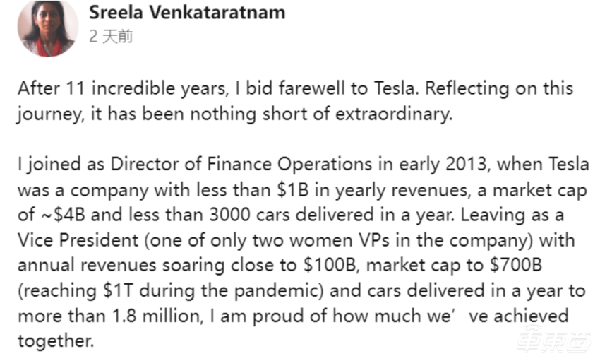 特斯拉又一高管出走!曾任职11年,今年至少七名高管离职