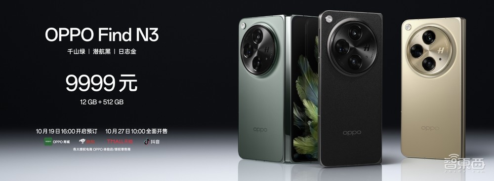 OPPO Find N3真机首发体验!地表最强拍照折叠屏?分屏操作颠覆安卓底层