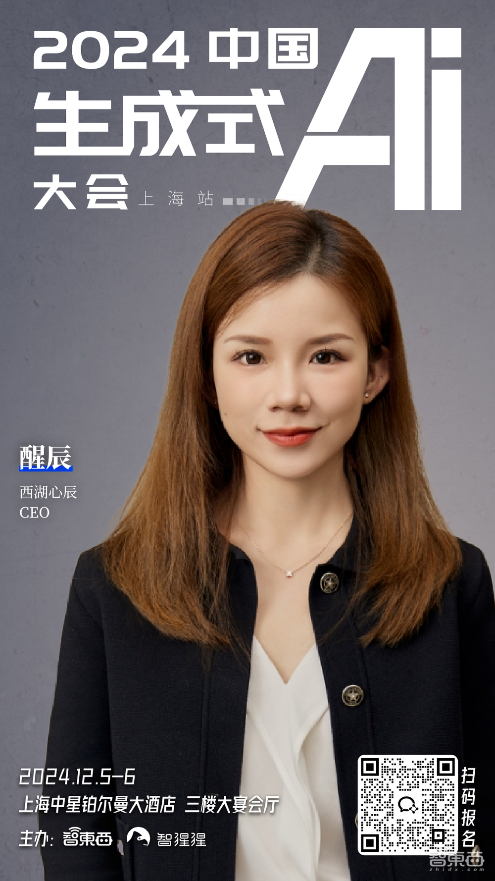 阿里腾讯齐聚,10位学者在列!年度生成式AI大会即将登陆上海,最新演讲嘉宾揭晓
