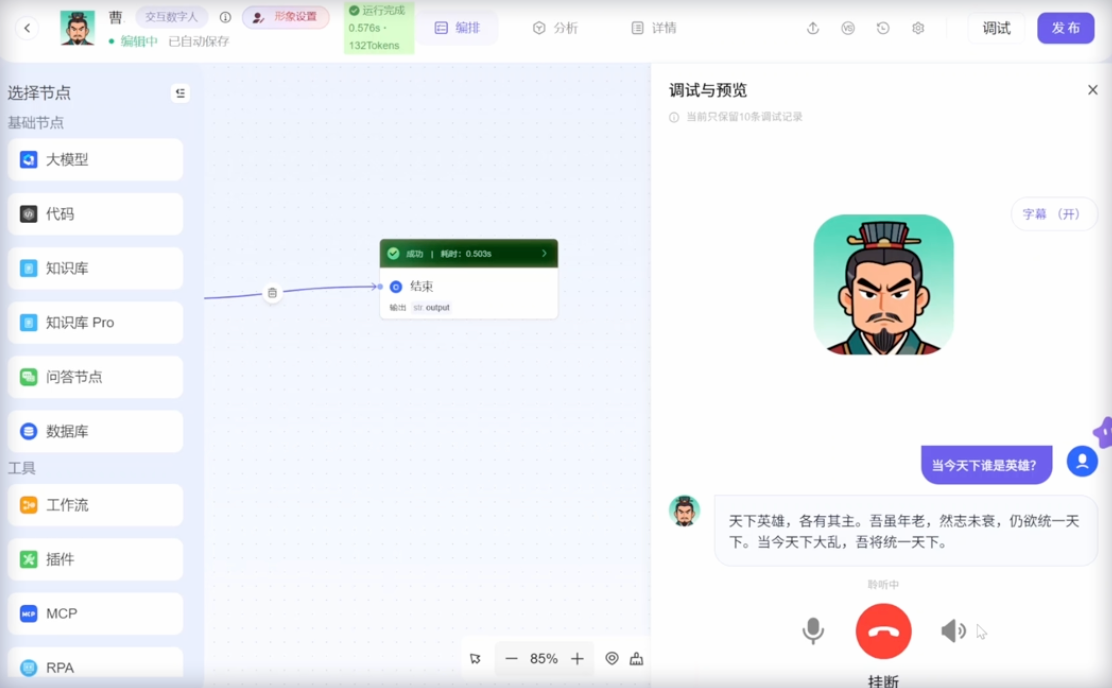 让智能体落地、真干活的最大难题，被讯飞这个平台搞定了
