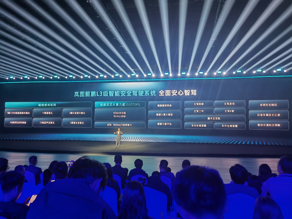 岚图L3架构新车年内亮相！搭载700线激光雷达，定位全尺寸6座SUV