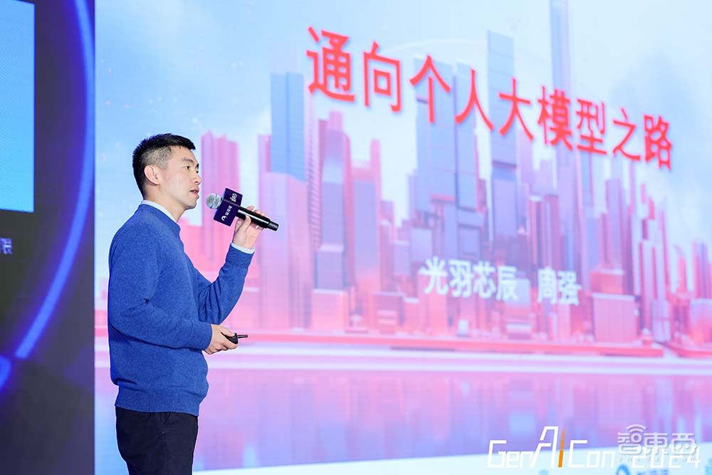 2024中国生成式AI大会上海站圆满收官,第二日AI Infra峰会演讲精华一文看尽