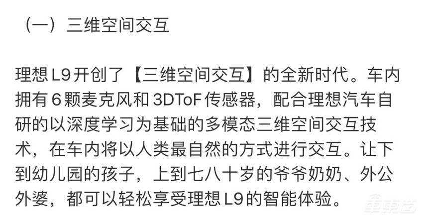 理想研发中心偶遇L9，新车尺寸堪比奔驰GLS，内饰还有大彩电