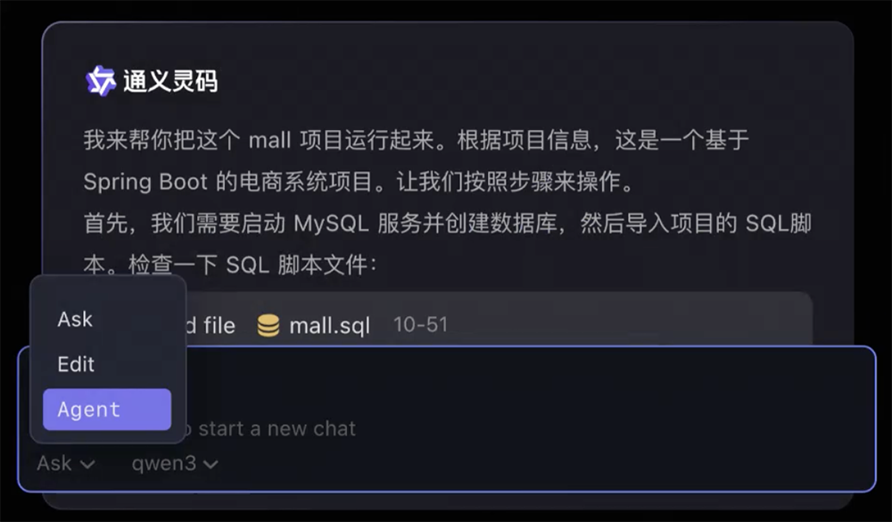 阿里突然上AI编程大招!AI IDE免费用,智能体自动写代码