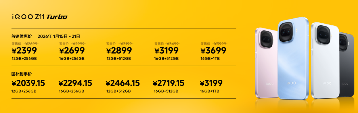 iQOO中端机用上豆包手机同款“AI操控”，搭第五代骁龙8旗舰芯，2399元起