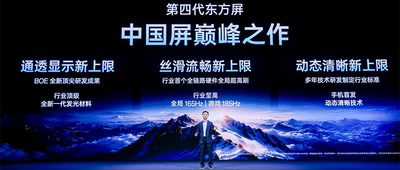 刚刚，全球第一个185Hz手机屏，诞生了