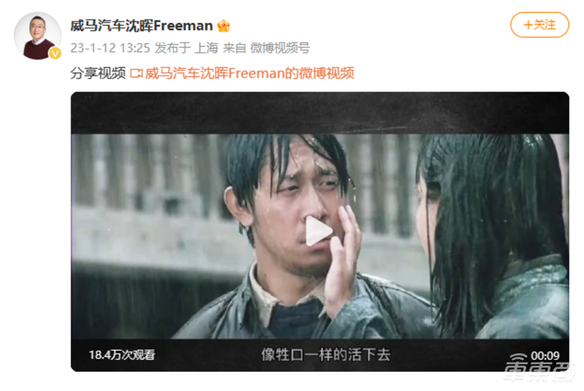 突发！威马将卖身，8年烧光400亿，三次冲击上市均失败