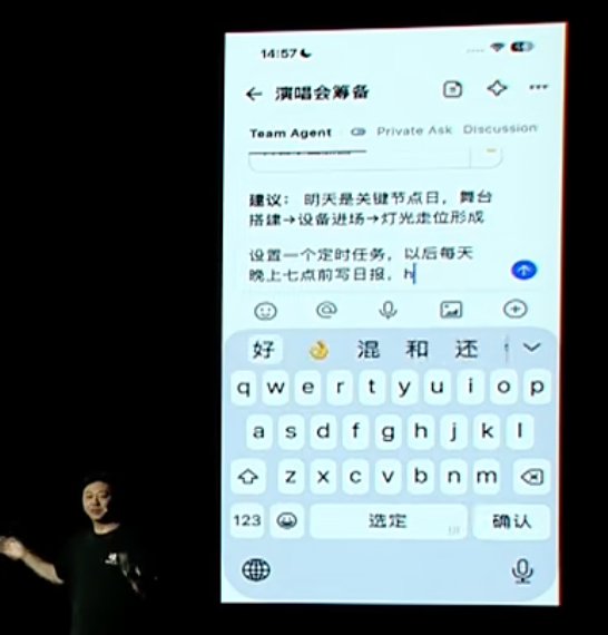 出门问问首发AI协作平台！设计师、产品、程序员同框办公，老板还能直接指挥Agent干活