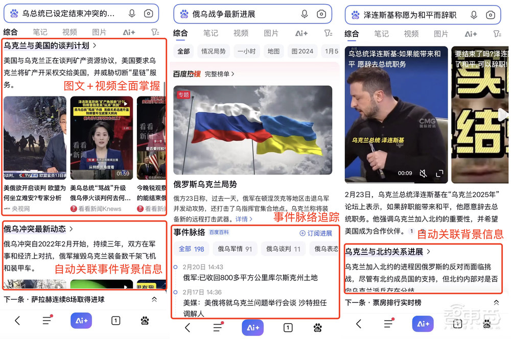 当百度App喊回“百度一下,你就知道”,搜索市场风云如何变幻?