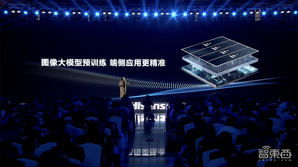 海信發(fā)布自研星海大模型，構(gòu)筑電視AI時代芯片、大模型、云底座基座