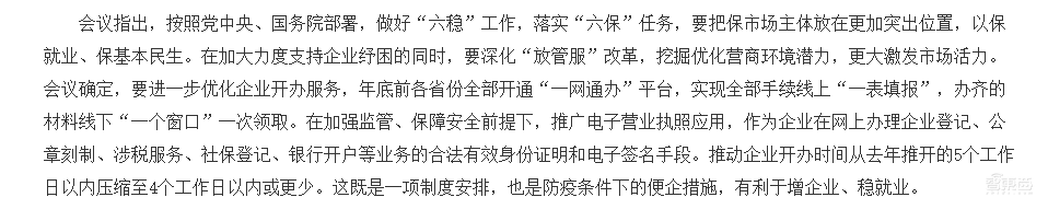 总理点赞，国务院发文！一网通办到底多好用？真实现状起底