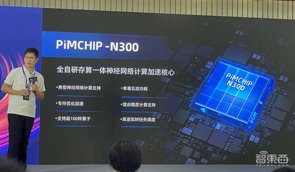 功耗低至毫瓦級！蘋芯科技發(fā)布存算一體NPU，交付多模態(tài)智能感知芯片