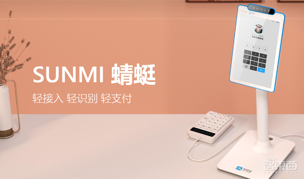 刷脸支付风云：阿里腾讯神仙打架，催火三大新风口