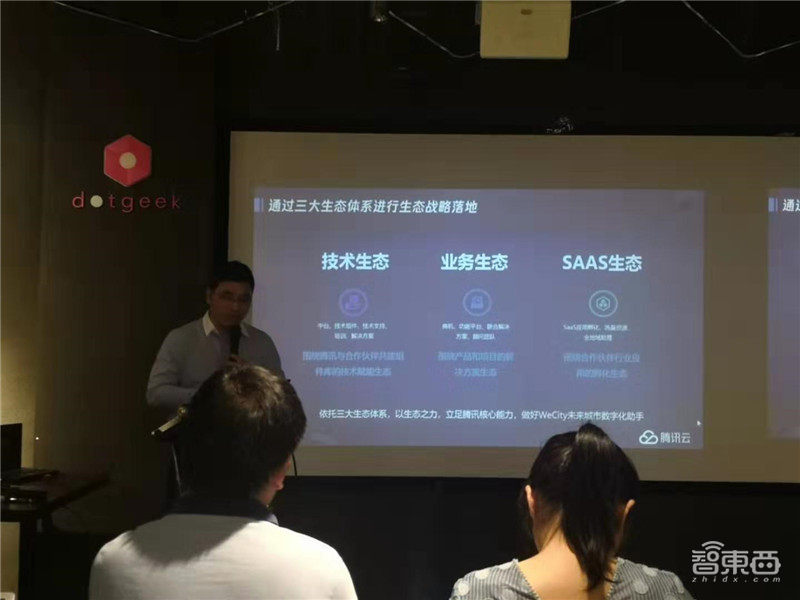 腾讯发智慧城市品牌WeCity,对话王景田:标准成型至少三年