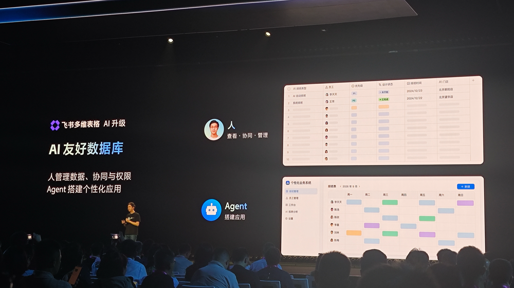 飞书8.0全面拥抱Agent，豆包工作伙伴发布，字节持续猛攻企业Agent