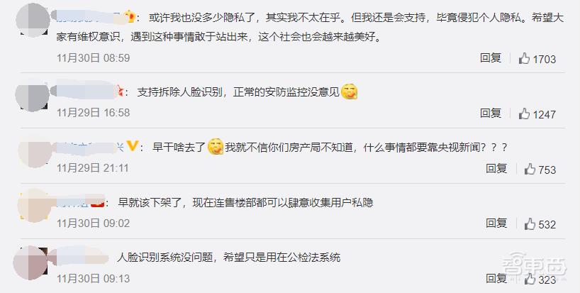 多地通知拆除人脸识别!人工智能行业要刹车?