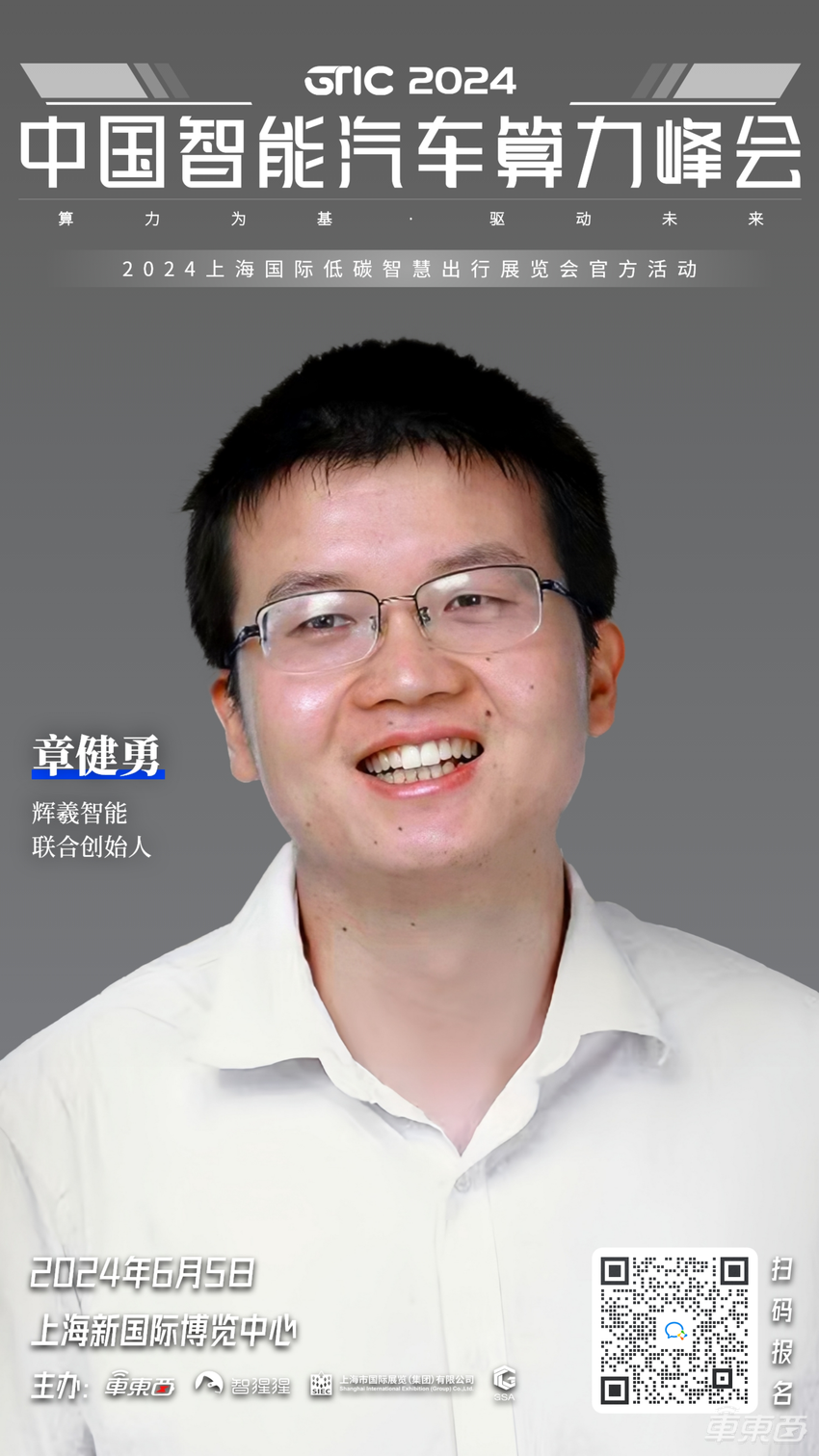 前蔚来AVP领衔,联想博泰映驰大咖出席!车东西智能汽车算力峰会首批嘉宾公布