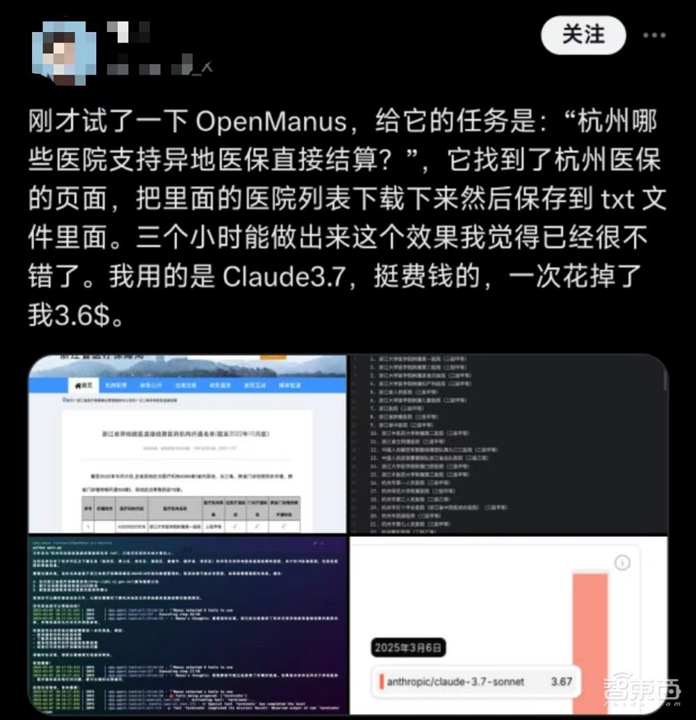 Manus没有壁垒:国内多团队极速复刻,开源狂揽7000星,免费可用,思维链公开透明