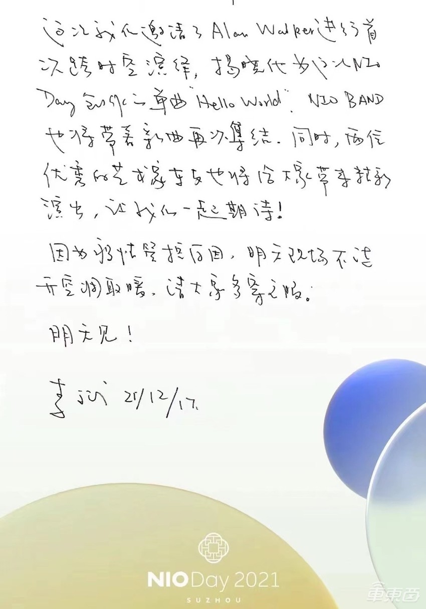 蔚来最便宜车型来了！32.8万开卖，带激光雷达能跑1000公里