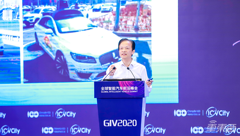 最干貨智能汽車大會！鐘志華院士提出智慧車列設想，廣汽2023年實現(xiàn)L4示范運營