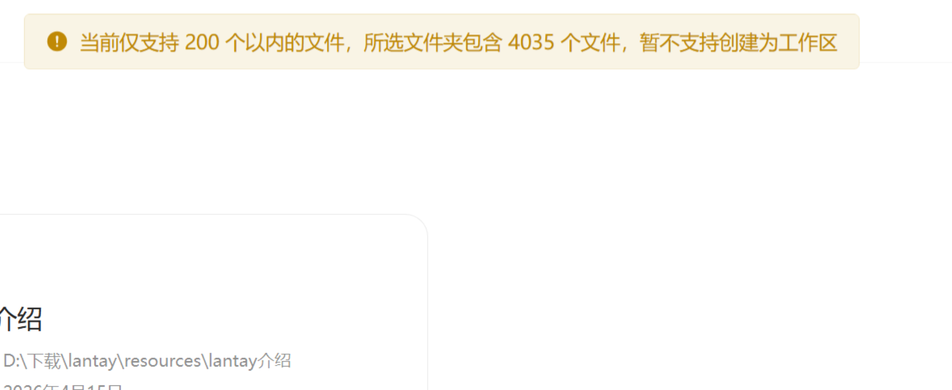 24小时深度体验Lantay:115篇论文丢进去,直接写成万字综述