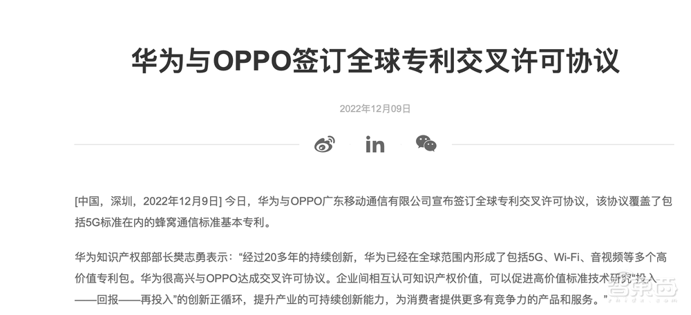 十年研发投入万亿人民币,专利费如何帮华为“回血”?