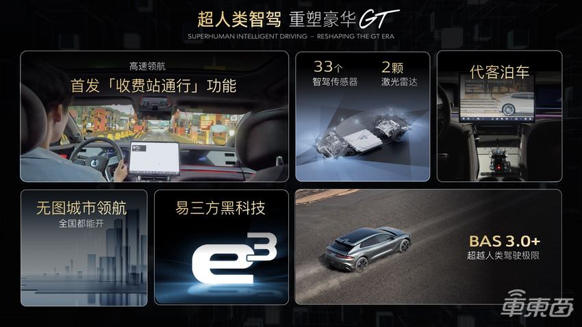 腾势Z9GT 33.48万开卖!能后轮转向、圆规掉头,还支持无图NOA