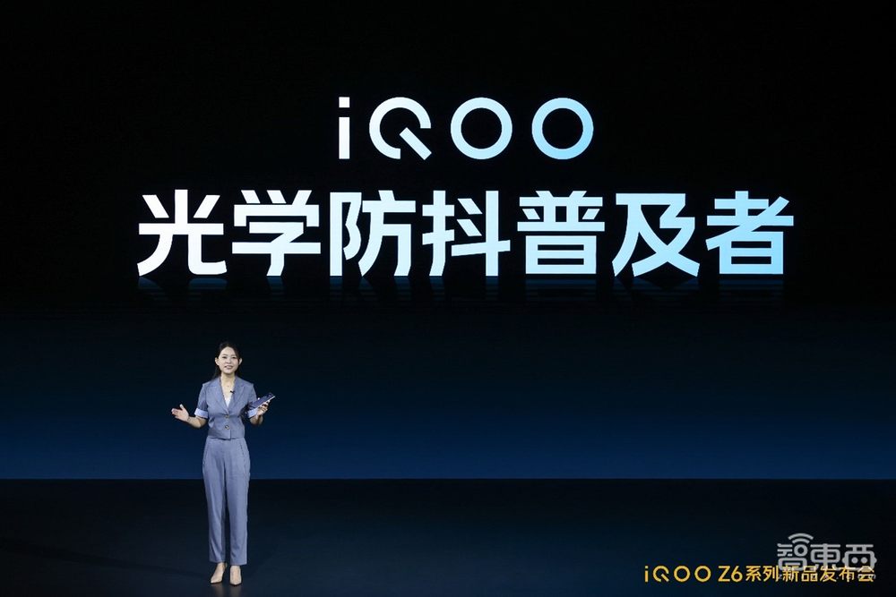 iQOO Z6系列发布,搭80W快充和6400万像素OIS三摄,1699元起