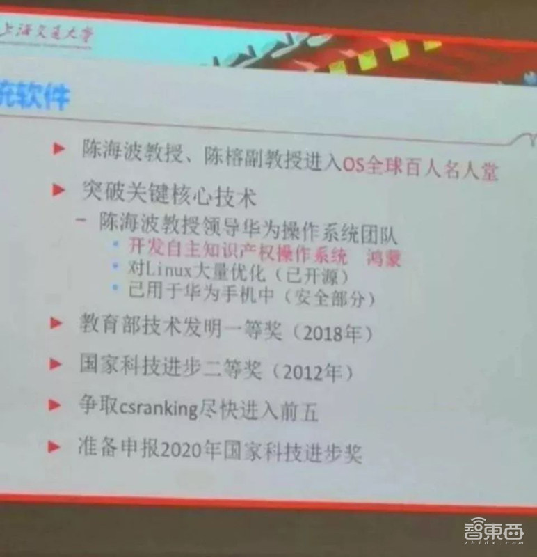 任正非首谈鸿蒙系统细节:比安卓快60%,两到三年建起生态!