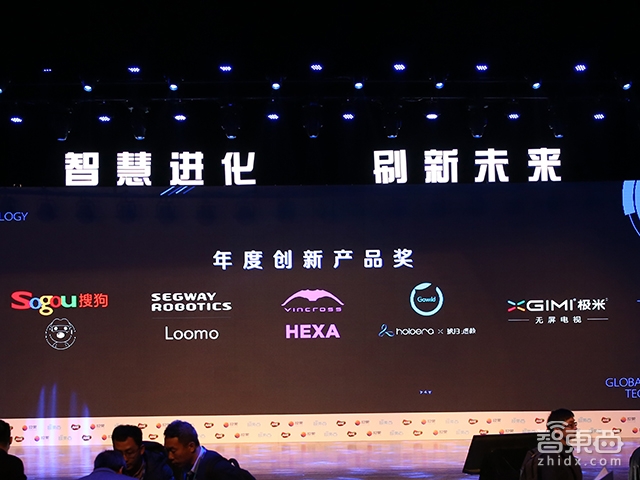 与创新力量同行!GTIC AWARDS 2017六大年度奖项公布