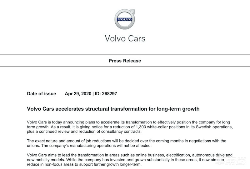 欧美车企第二波裁员潮：9家车企将裁6.3万人，已有员工上街抗议