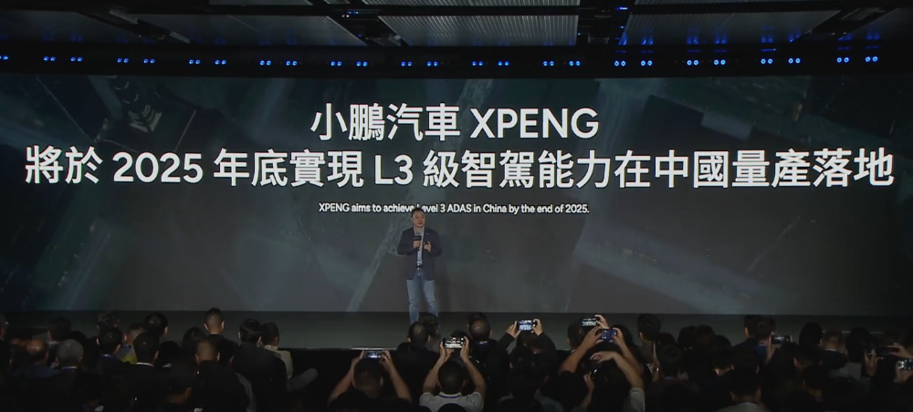 何小鹏亮出底牌！L3、增程车、机器人、飞行汽车量产时间表都定了