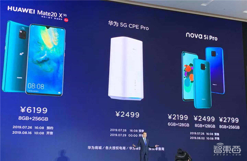 华为首款5G商用手机发布!率先支持4G+5G双卡双待和双组网,价格超预期