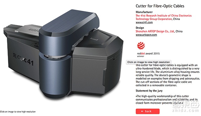 解密红点设计大奖 是商业还是荣誉?