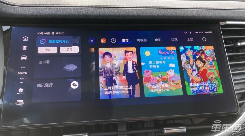 五辆智能车同台竞技 究竟谁的车机更好用？