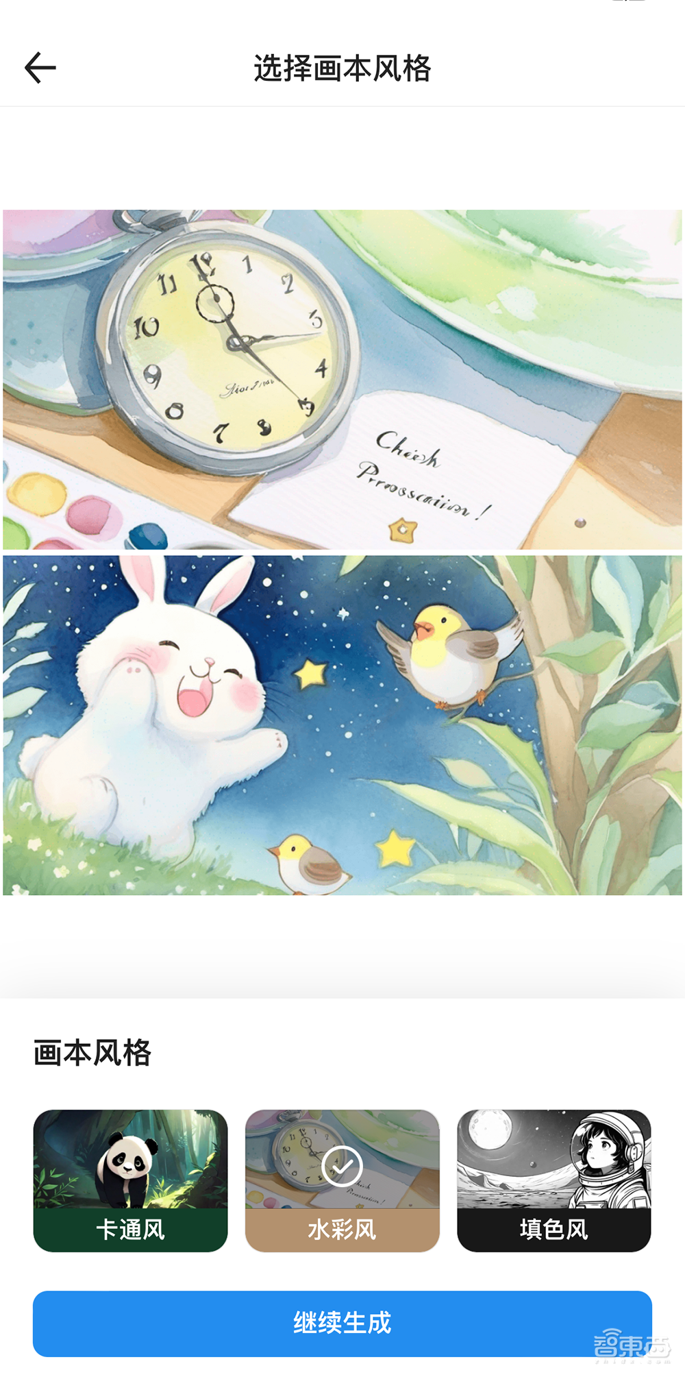 行业首发!一句话用AI创作视频画本、漫画,网民脑洞要停不住了!