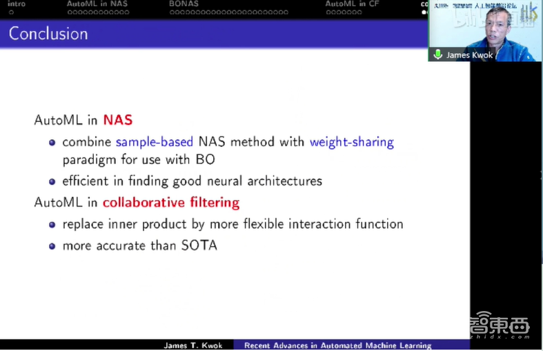 从类脑计算到机器学习，四大知名AI教授线上分享干货