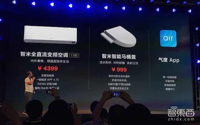 小米生态链首款空调来了 董小姐怎么看?