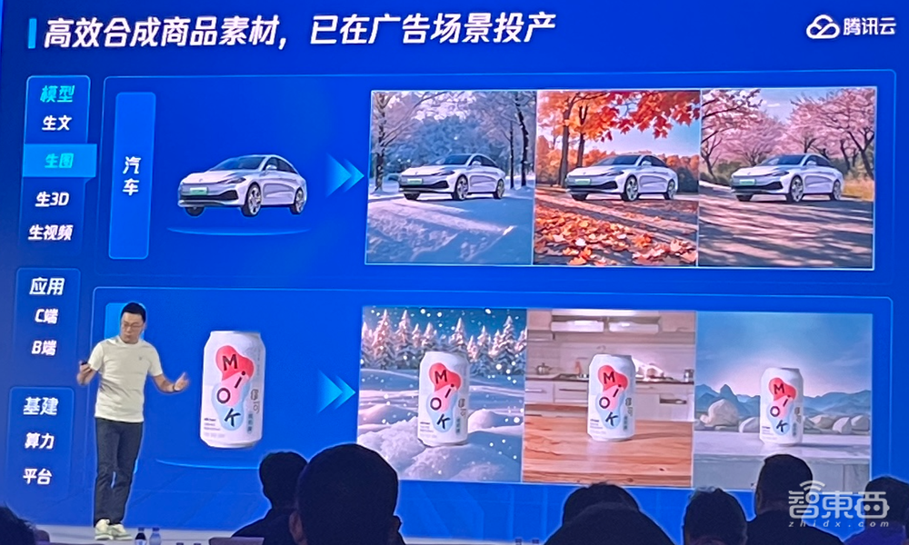 腾讯混元大模型升级！性能提升50%，可生成16s视频，大模型App月底见