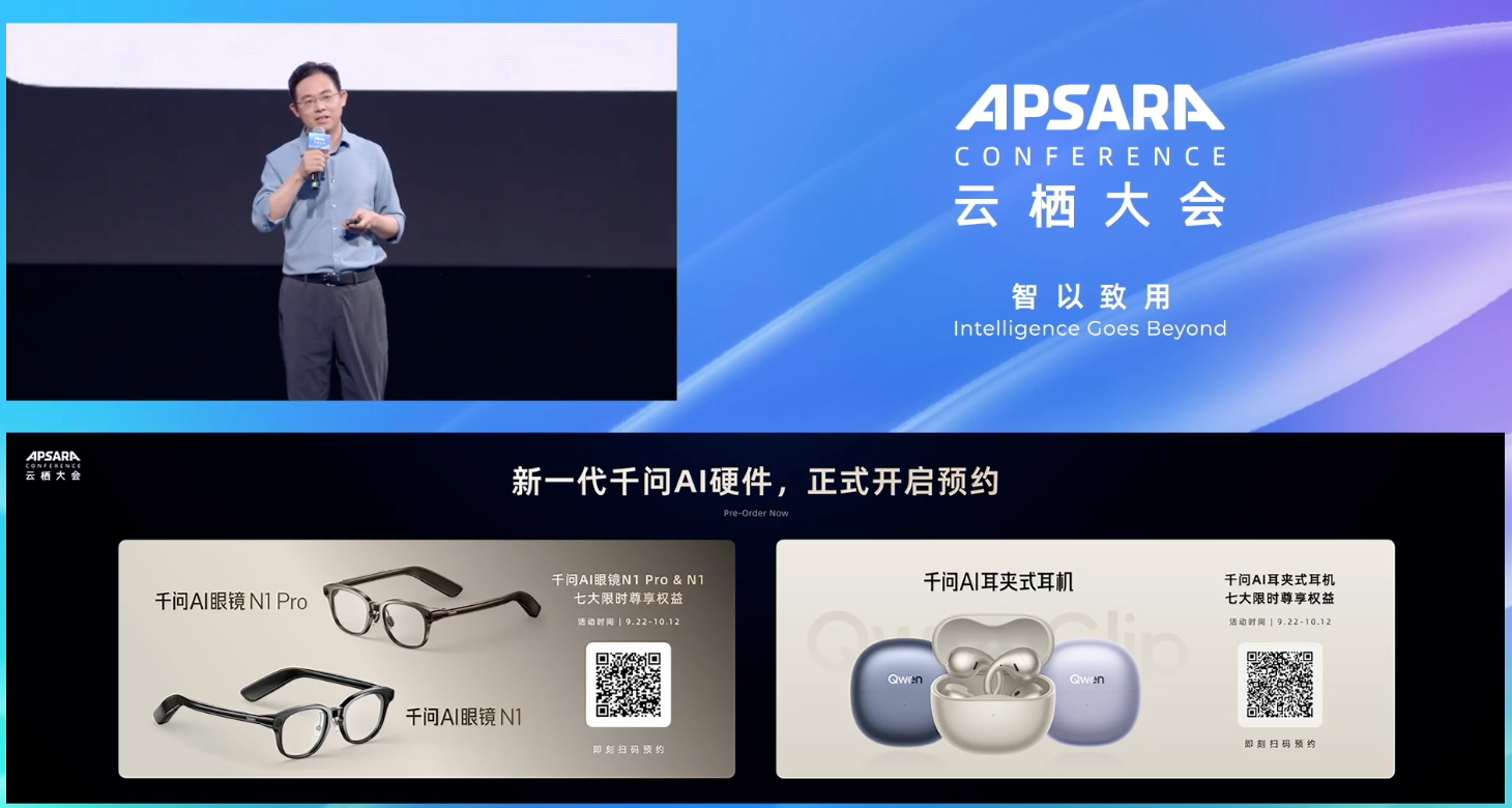 阿里最强真武AI芯片发布！连推三款新模型，刘大一恒预告Qwen4