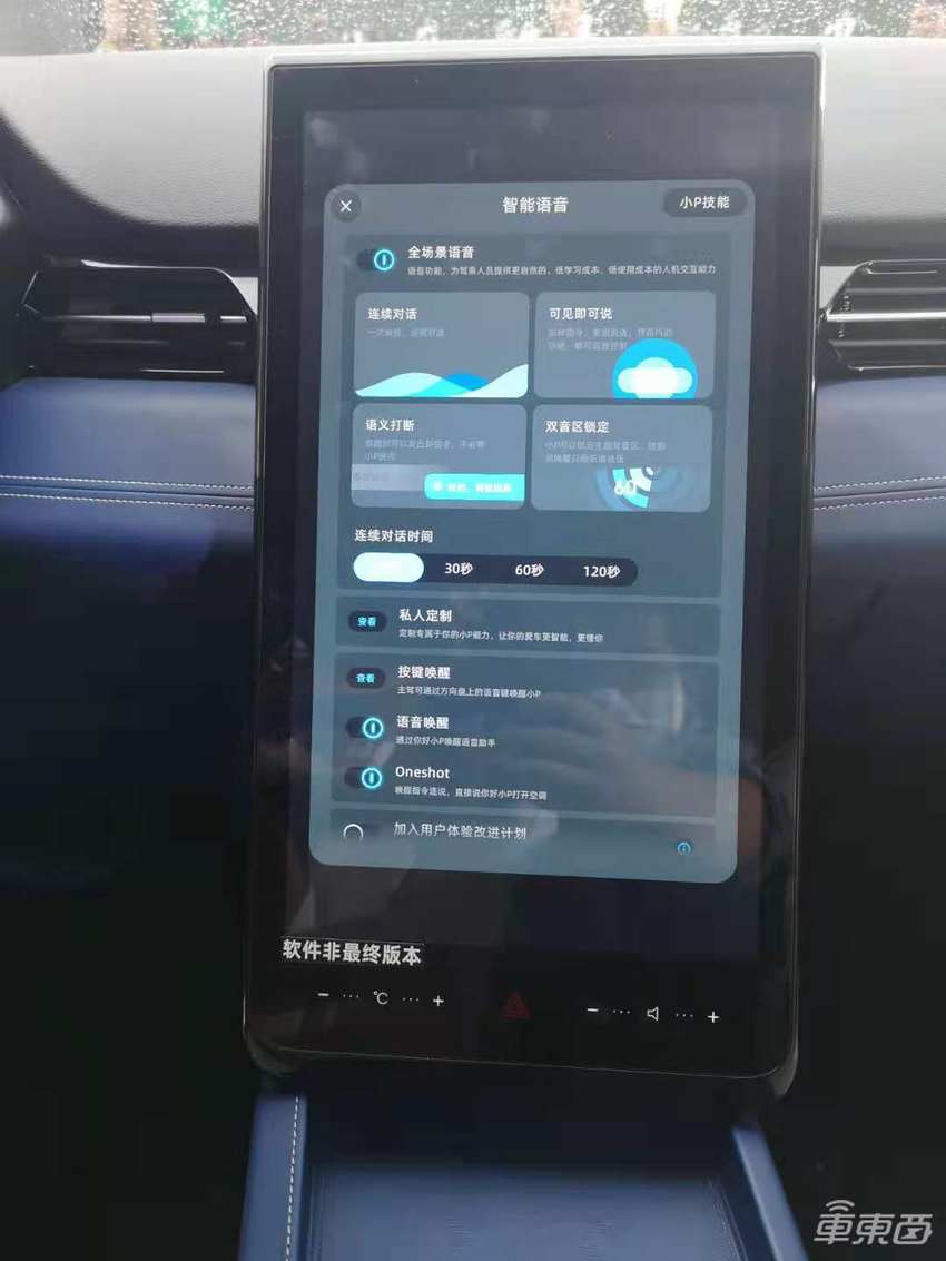 小鹏G3改款上市!14.98万元起售,拥有P7同款前脸