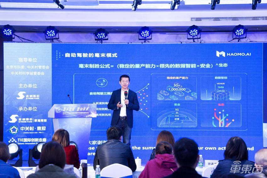 2021中关村智能网联汽车大咖观点I毫末智行顾维灏:产品为王,规模制胜