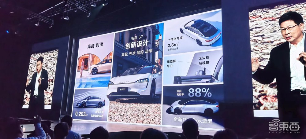 华为智界S7自己开上舞台!余承东:做年轻人买得起的豪华轿车,24.98万元起