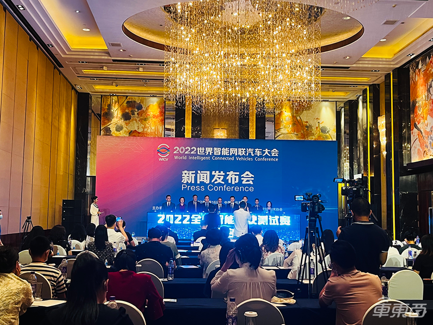 2022世界智能网联汽车大会将于9月16日在京召开！